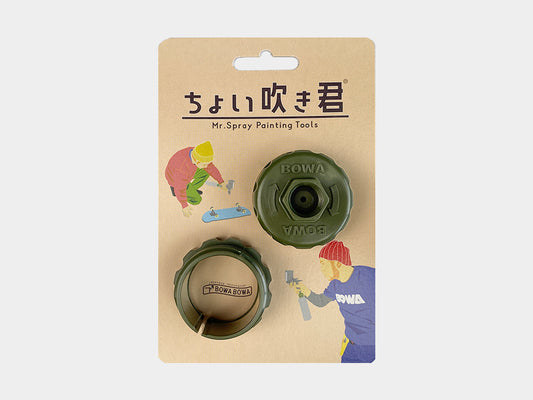 エアダスター缶に装着して簡単スプレーペイント「ちょい吹き君」セット