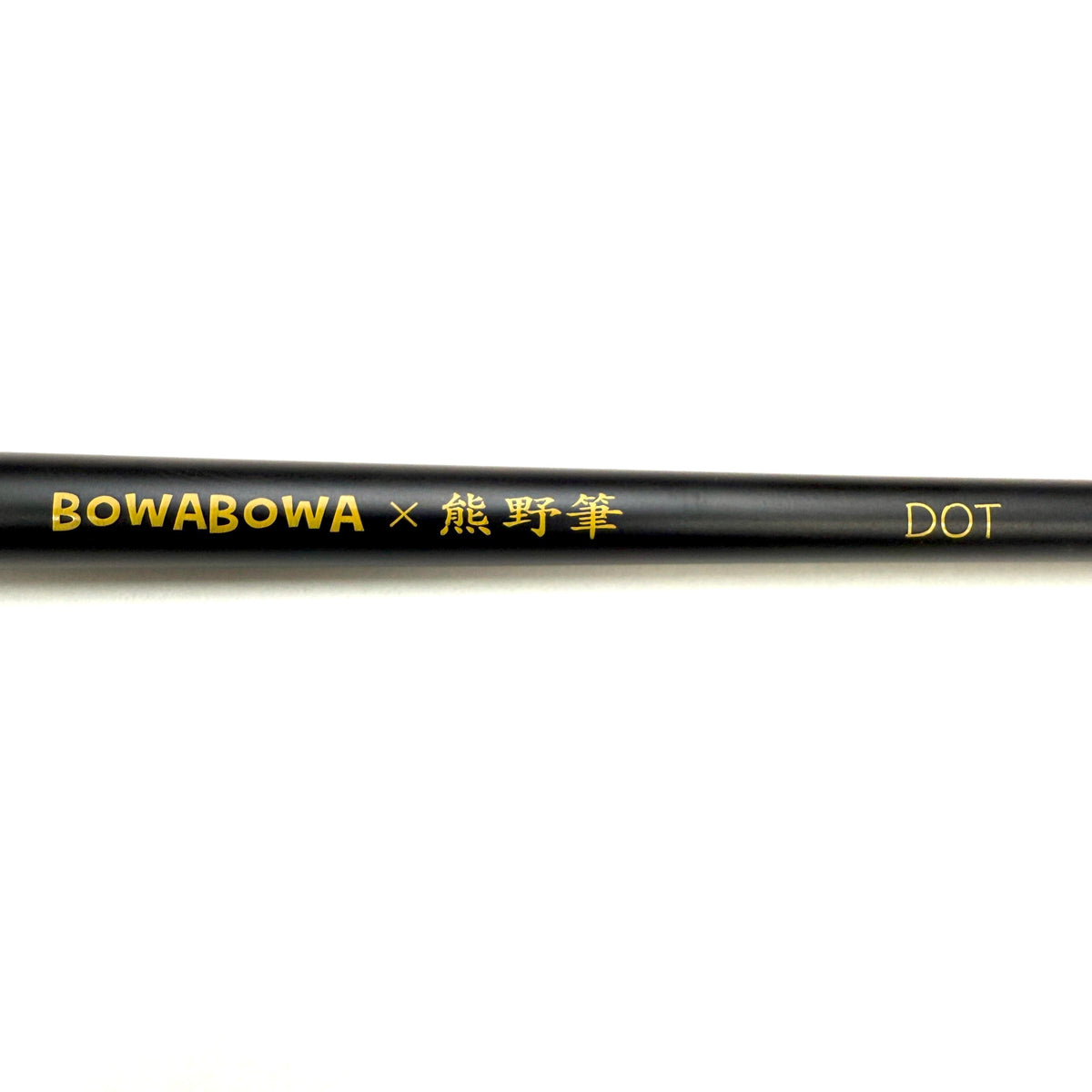 BOWABOWA BRUSH DOT 熊野筆 日本製